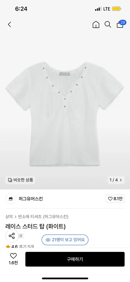 Hug Your Skin Lace Studded Top in White