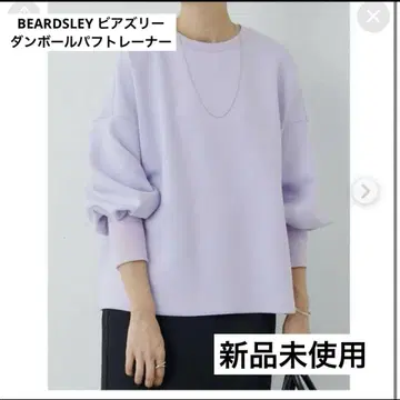 BEARDSLEY 비어즐리 종이상자 퍼프 트레이닝복