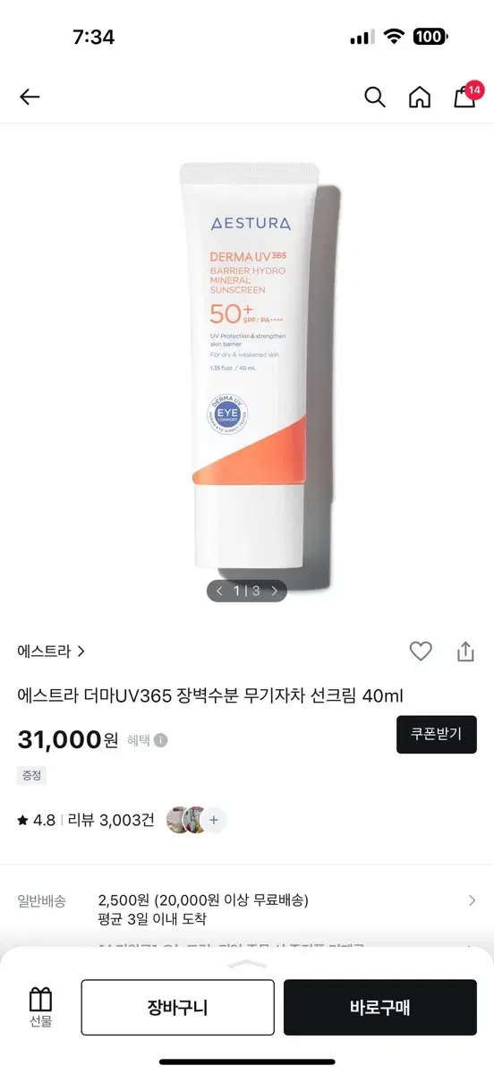Estra Car-Free Sunscreen