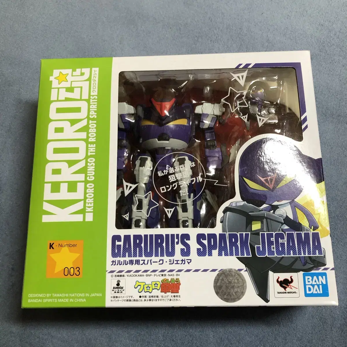 Unsealed Spark Zegama for KERORO Hon Garu Lew