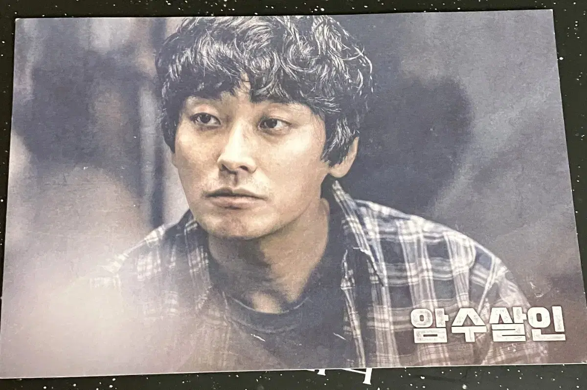 Movie Assassin official goods postcard wts Actor JIHOON JUJIHOON