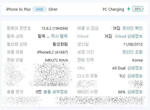 아이폰6s 플러스 64g 실버 팝니다.