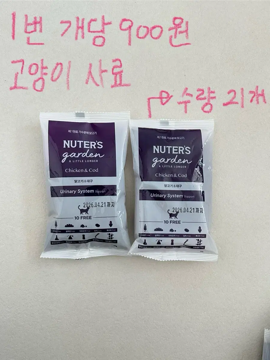 Cat food & wet samples