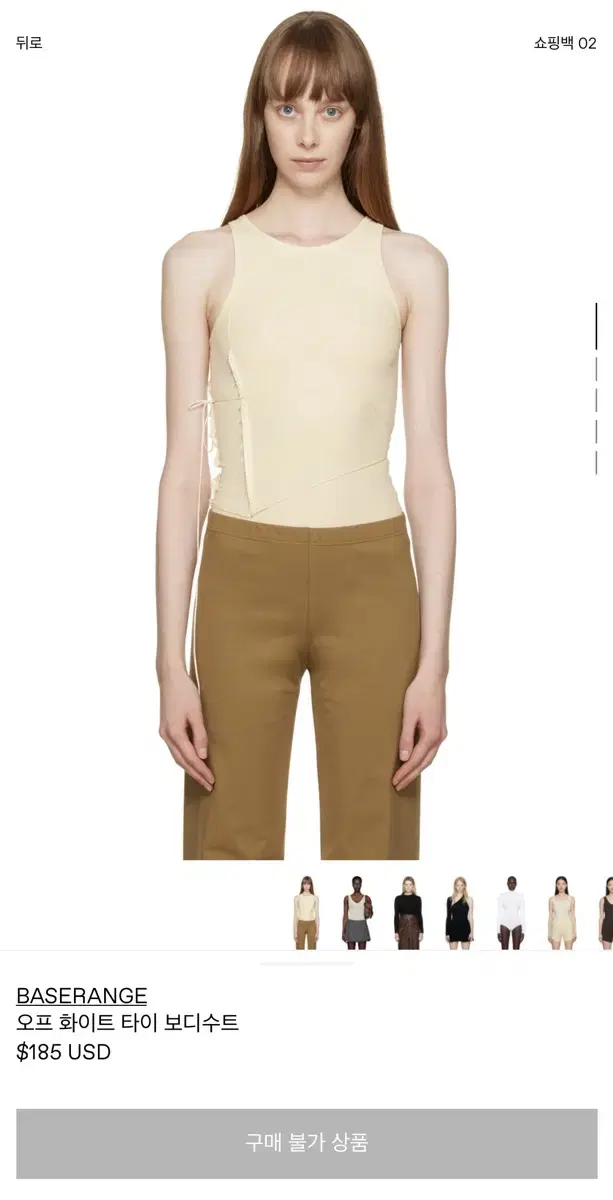 baserange off-white tie bodysuit