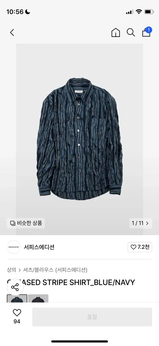 서피스에디션 스트라이프 셔츠(블루)