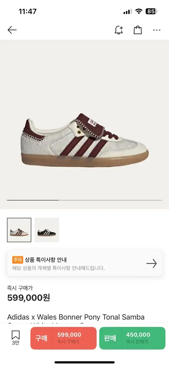아디다스 웨일스보너 삼바 275
