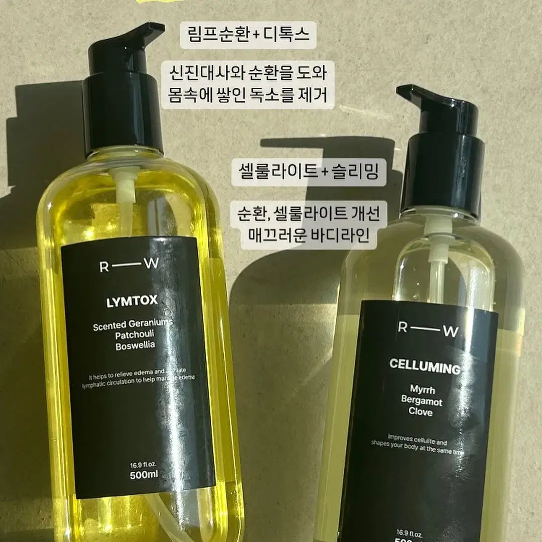 르프로우 림톡스셀루밍오일세트