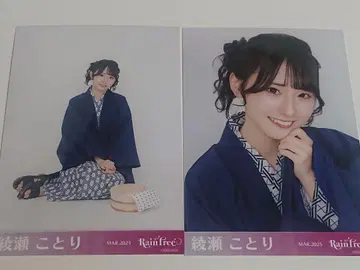 아야세 코토리 온천 유카타 브로마이드 2종 RainTree