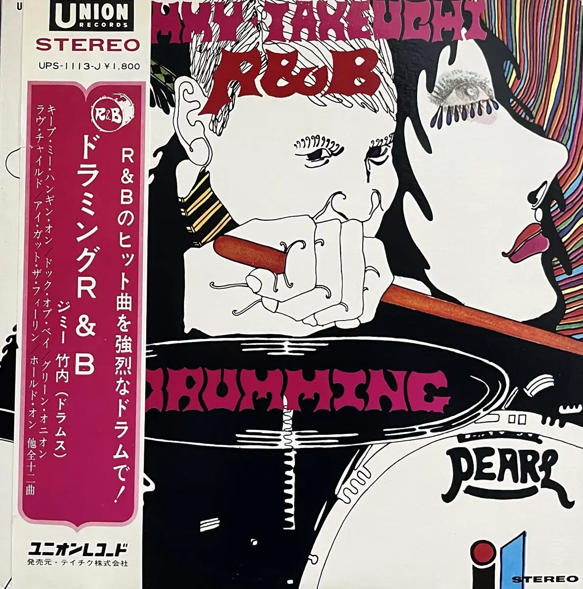 (훵크)지미타케우치Jimmy Takeuchi-Drumming R&B lp