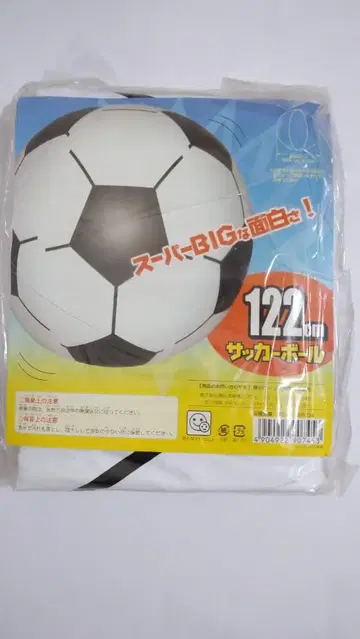 축구 공 패턴 비치 볼 거대 122cm 미개봉