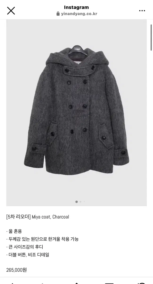 인앤양인하모니 코트 차콜