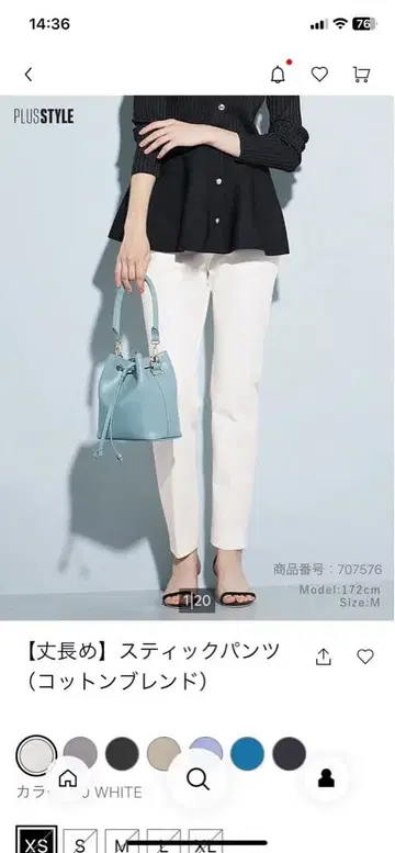 플라스테 PLST 스틱 팬츠 코튼 블렌드 화이트 흰색 XS 긴 길이