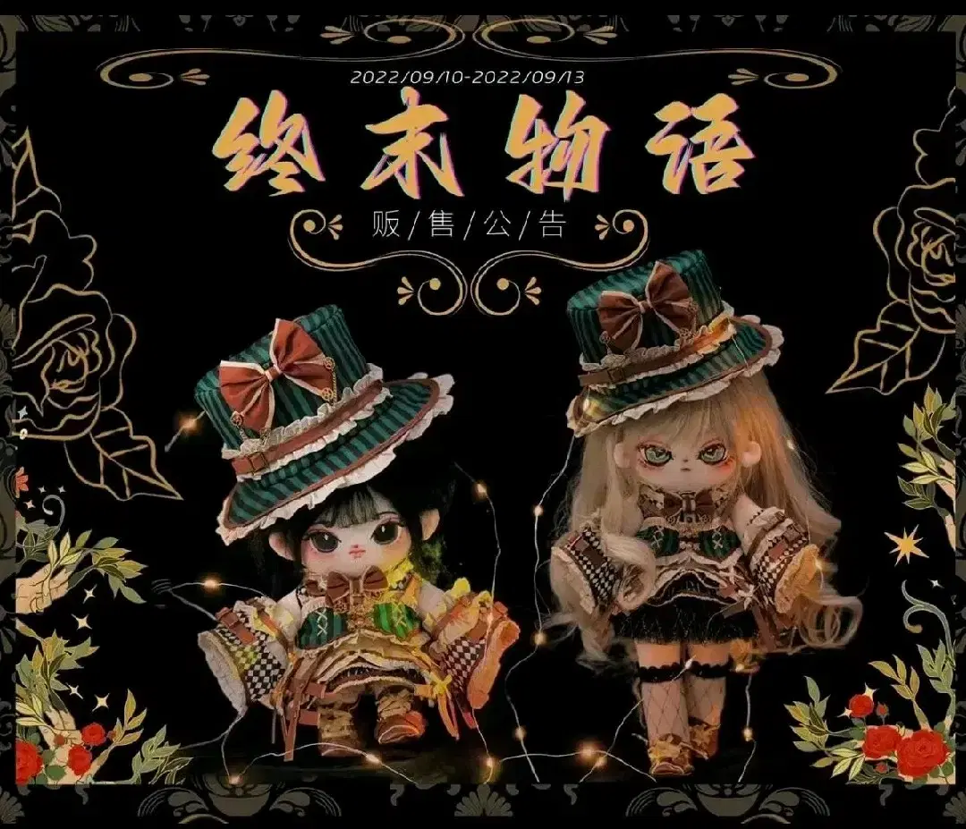 20cm 인형옷 종말이야기 스팀펑크 옷장(드레스, 양말, 안경포함)