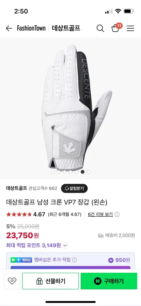 데상트 남성 골프장갑 VP7 25사이즈 새상품