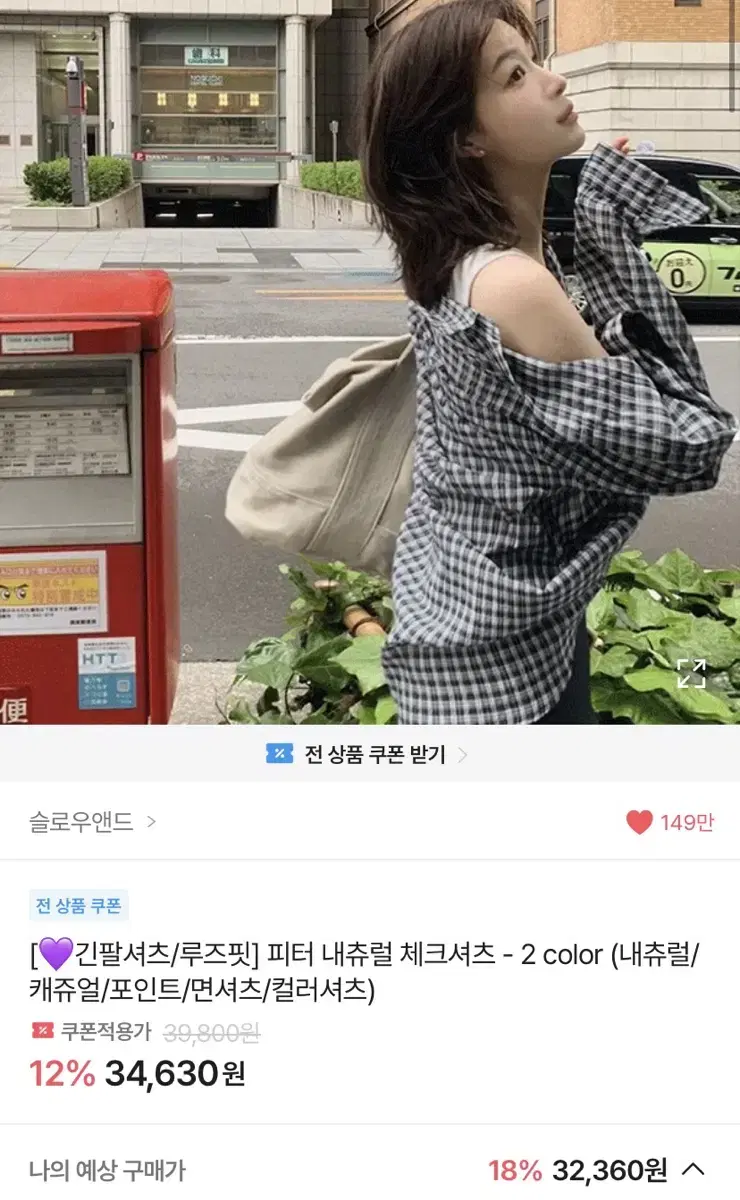 슬로우앤드 피터 내츄럴 체크셔츠 여름셔츠