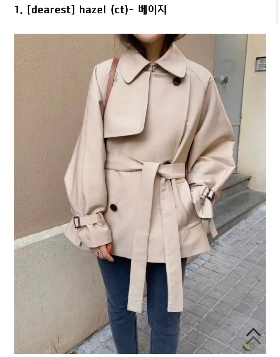 Mevicote Steam Color Belt Wool Jacket #메비코트,#메비,#코트 on Bunjang Global Site.