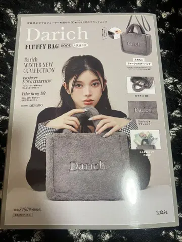 미사용 새상품 Darich 다리치 무크 도서 부록 백만 그레이