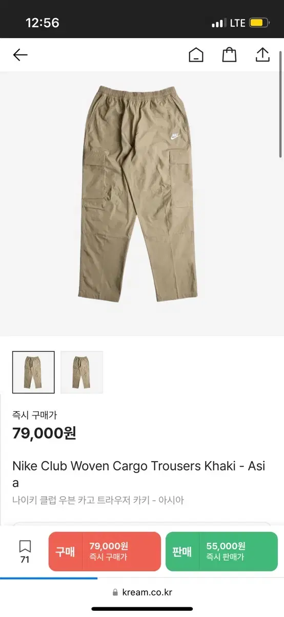 나이키 클럽 우븐 카고바지