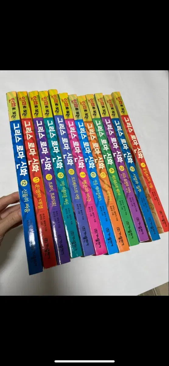 그리스 로마신화 만화( 1~12권 )