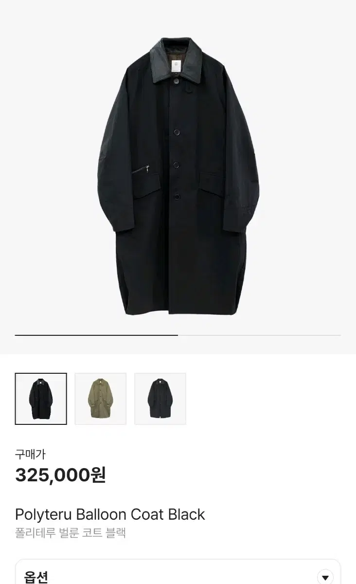 [2] 25ss 폴리테루 벌룬코트+ 하나비 뱃지