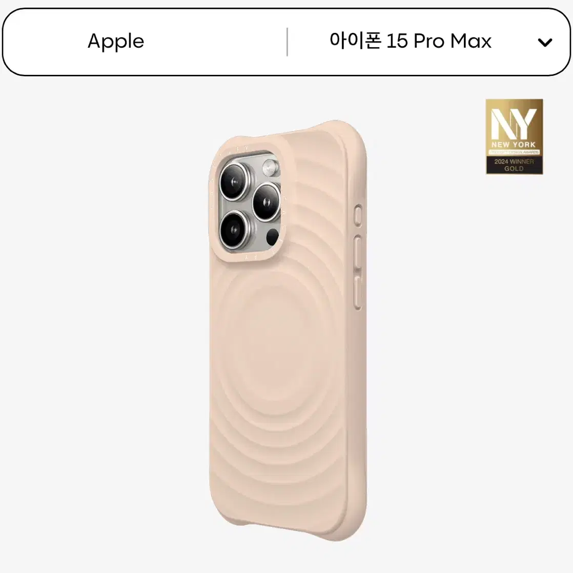 케이스티파이 리플케이스 15 pro max 오트
