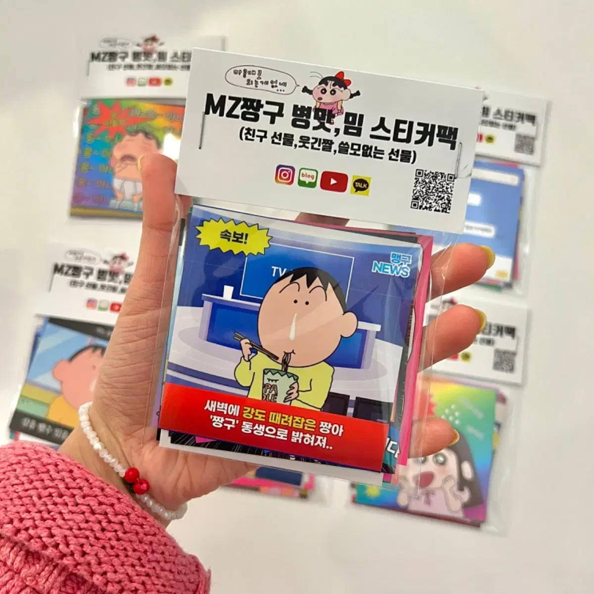 [짱구는못말려] 짱구 MZ/병맛/밈 스티커 세트
