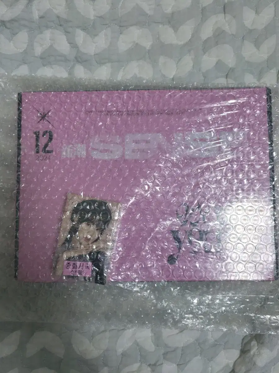 장원영 sense a b 세트 미개봉