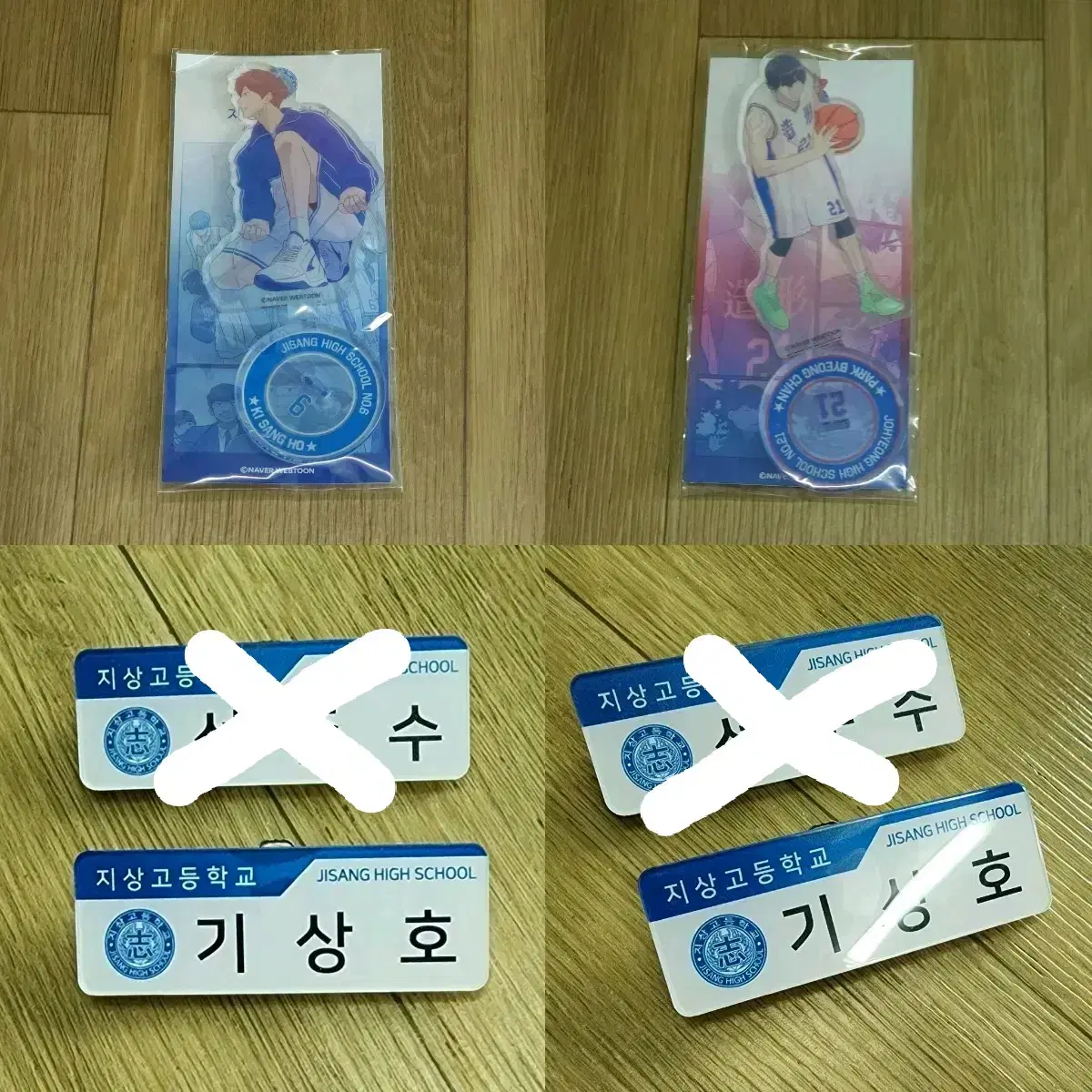 가비지타임 공식 굿즈 판매
