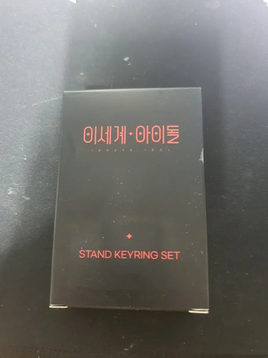 이세계아이돌 스탠드키링 B세트