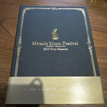 츠키우타 미라클 문 페스티벌 2019 BluRay