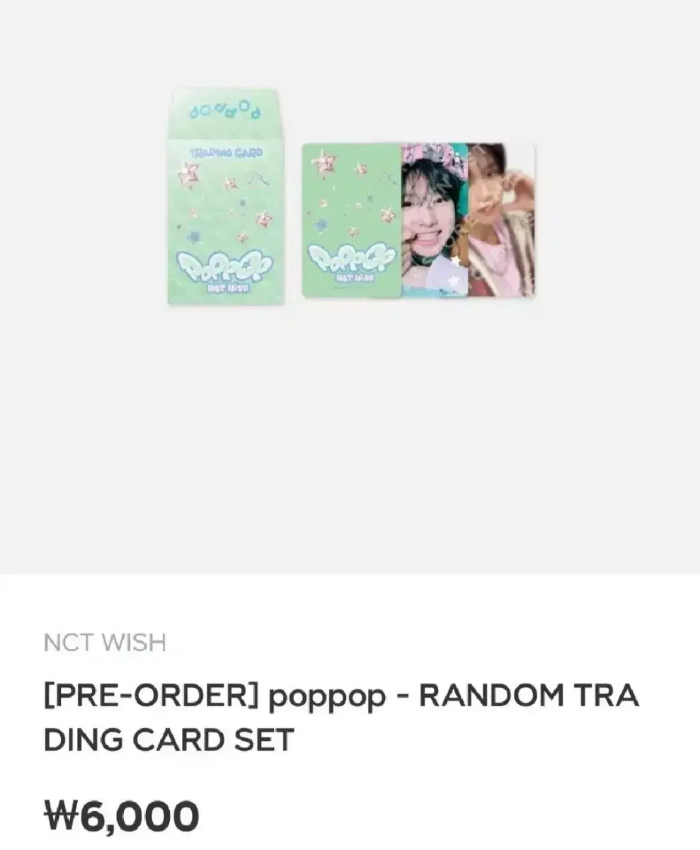 리쿠 유우시 가능!! 엔시티위시 nctwish 팝팝 엠디 트레카 분철
