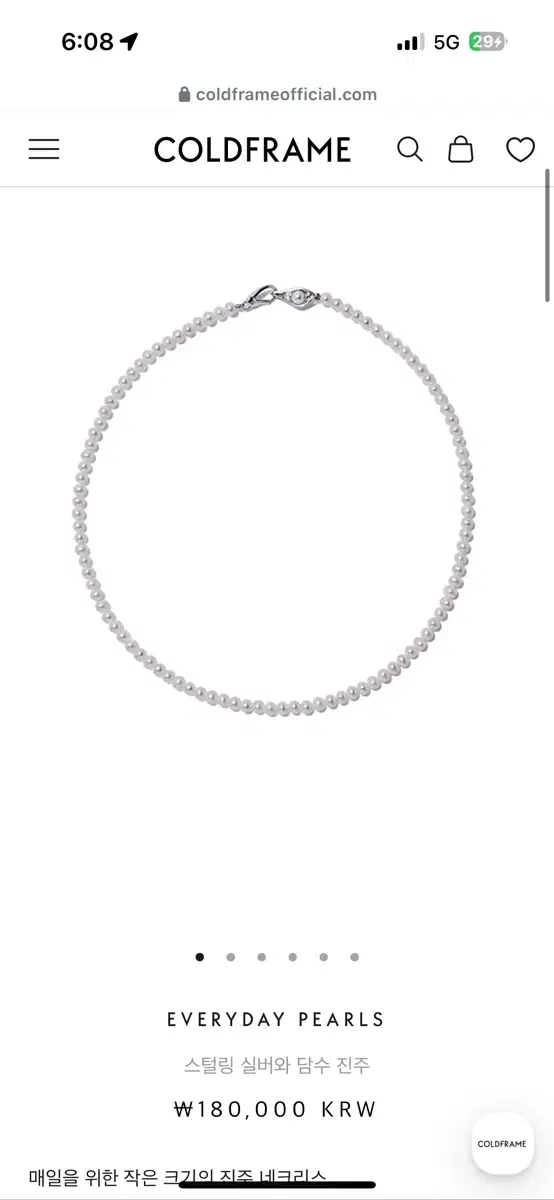 Cold Frame Everyday Pearl Necklace
