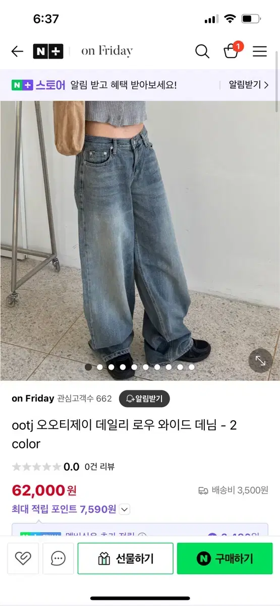 [ootj] 오오티제이 데일리 로우 와이드 데님
