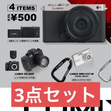 LUMIX 미니어처 컬렉션 가챠가챠