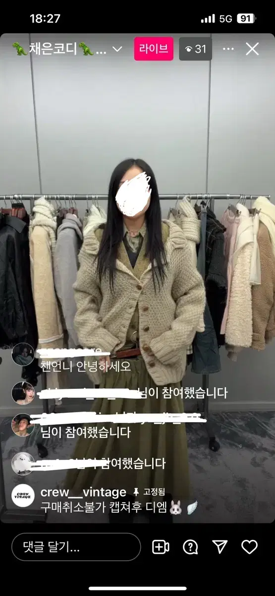 크루빈티지 빈티지코디 모리 프레피 니혼진 코디 세트