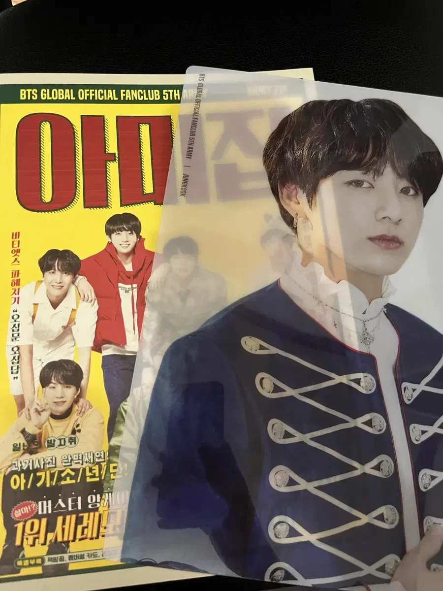 방탄소년단 BTS 아미집 5기 키트 아미집