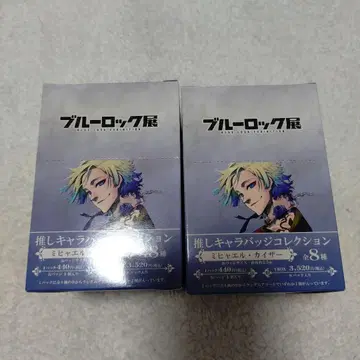 블루 록 전 미하엘 카이저 최애 캐릭터 캔뱃지 2상자