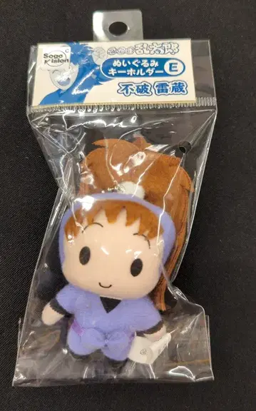 무빅 봉제 인형 키링 E 후와 레이조