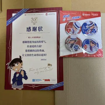 명탐정 코난 괴도 키드 상하이 이벤트 한정 세트