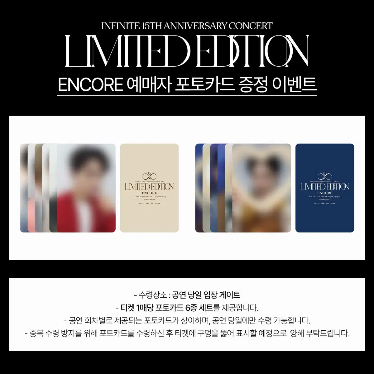 Infinite 15th Anniversary Limited Edition Ankon Admission Poca and Poca