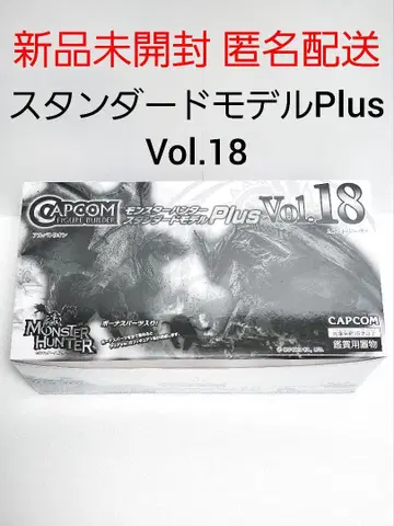몬스터 헌터 스탠다드 모델 Plus Vol.18 미개봉 몬헌
