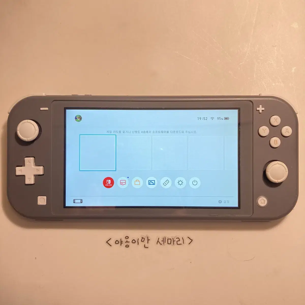 A+급 닌텐도 스위치 라이트 그레이 기기 단품 + 추가 타이틀