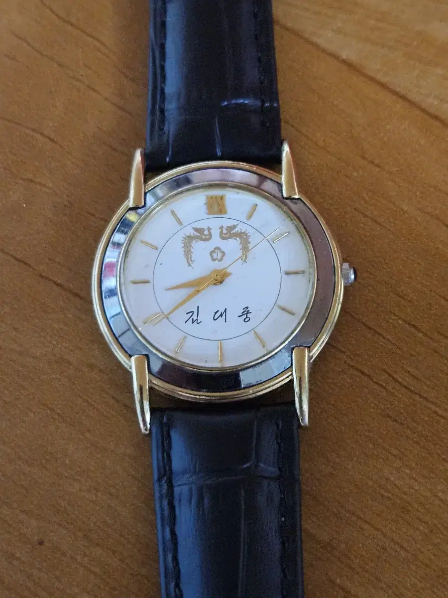 Watch of former President Kim Dae-jung