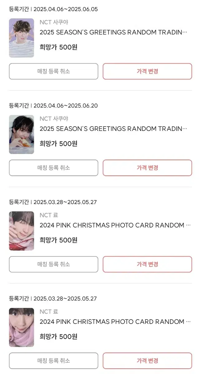 엔시티 위시 포토카드