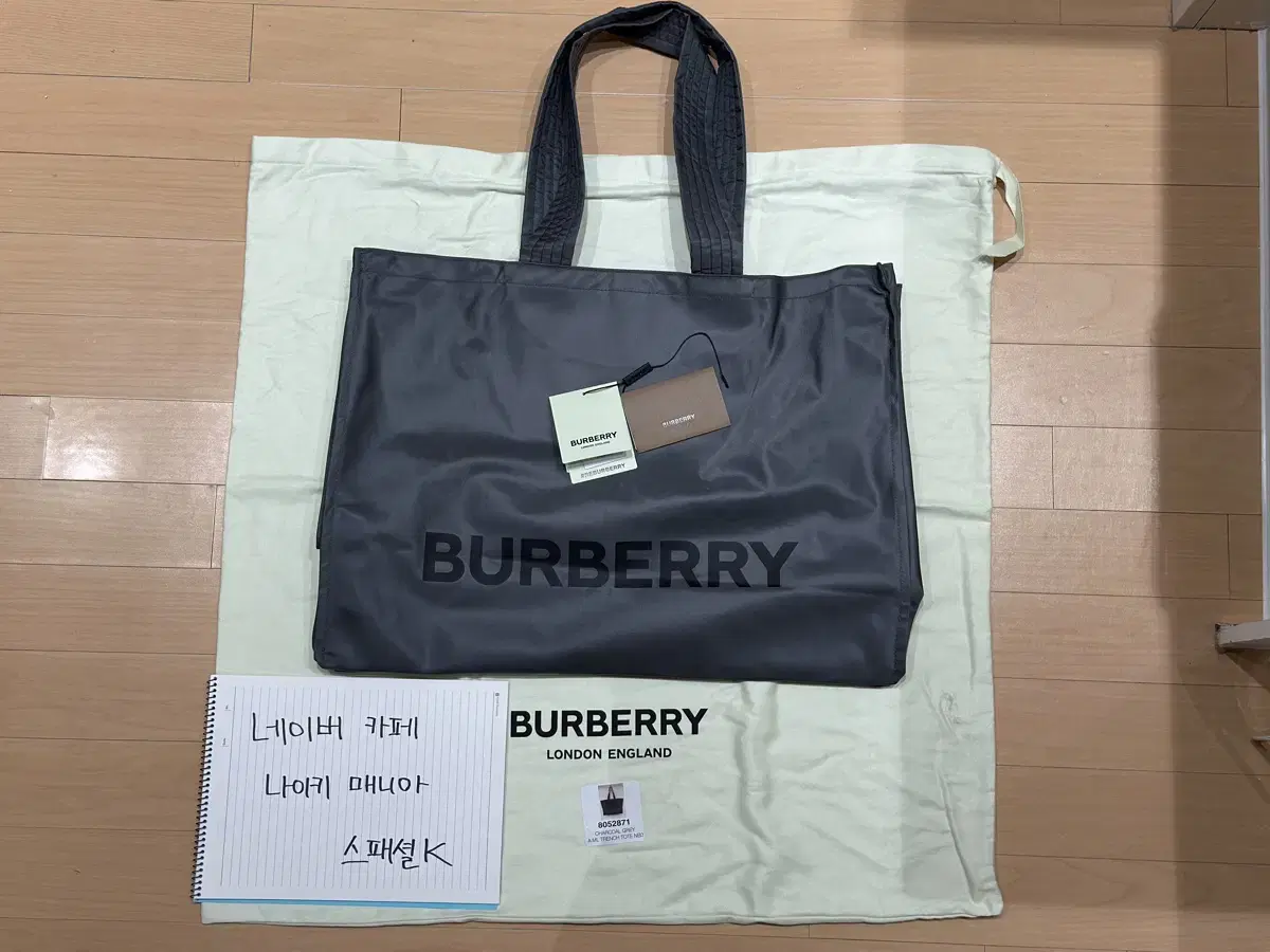 버버리 로고 나일론 트랜치 토트백 (8052871)