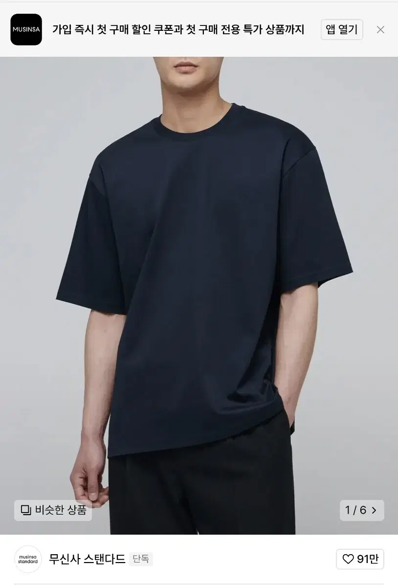 Muttandard Silk Relaxed Fit Crew Neck Short Sleeve T-Shirt [Navy] L