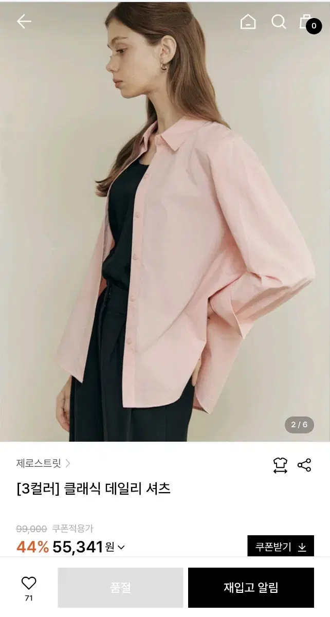[시착X,새제품]제로스트릿 데일리 셔츠 핑크 M