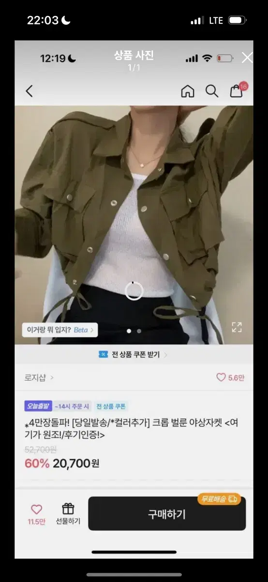 에이블리 야상자켓 (가격내림!!)