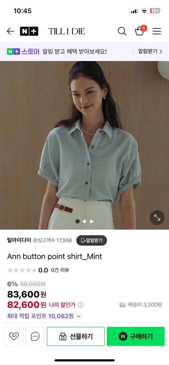틸아이다이 앤 버튼 포인트 셔츠