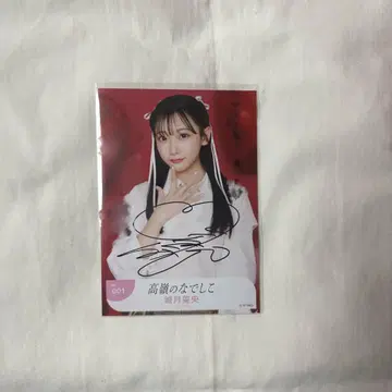 타카미네 나데시코 브로마이드 직필 시로즈키 나오 발렌타인 2025